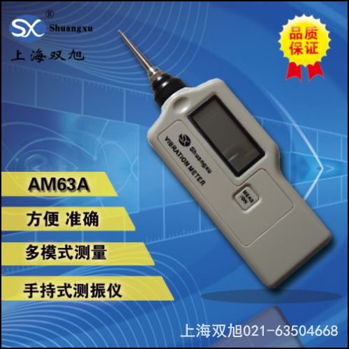 VT-63C 振動(dòng)檢測儀達(dá)州代理商