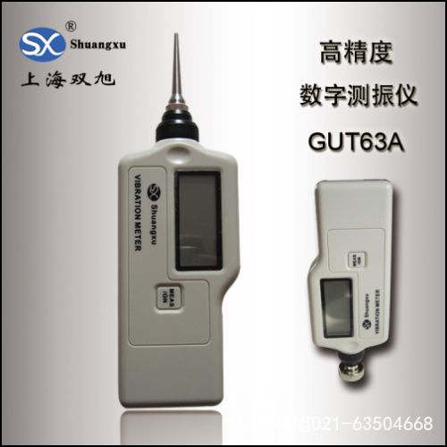 VT-63C 振動(dòng)檢測儀達(dá)州代理商
