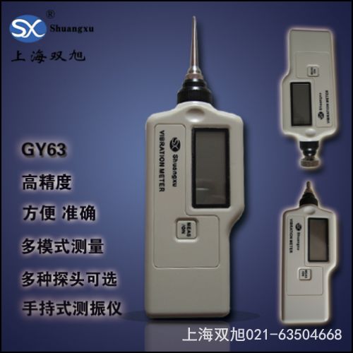 VT-63C 振動(dòng)檢測儀達(dá)州代理商
