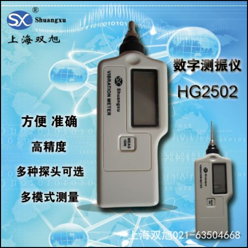 XT-63 振動(dòng)檢測(cè)儀麗水銷售部