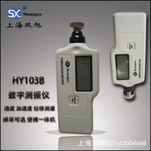 GUT-62 便攜式測(cè)振儀淮南代理商