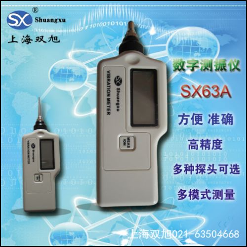XT-63 振動(dòng)檢測(cè)儀麗水銷售部