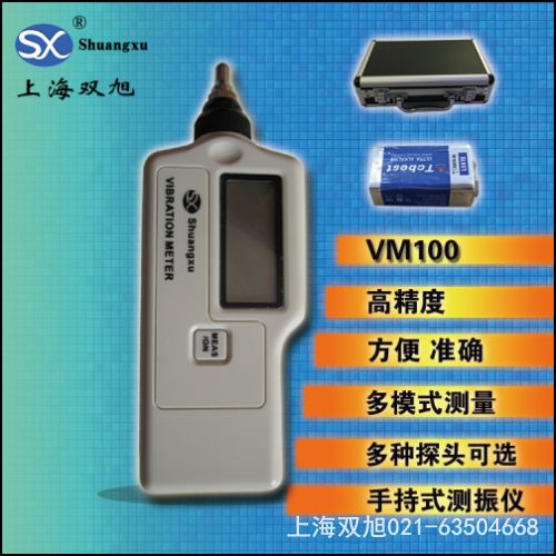 XT-63 振動(dòng)檢測(cè)儀麗水銷售部