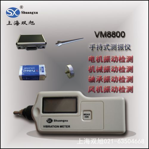 VB-2振動檢測儀濟(jì)寧廠家